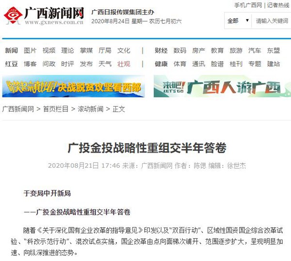博源国际(中国)有限公司官网