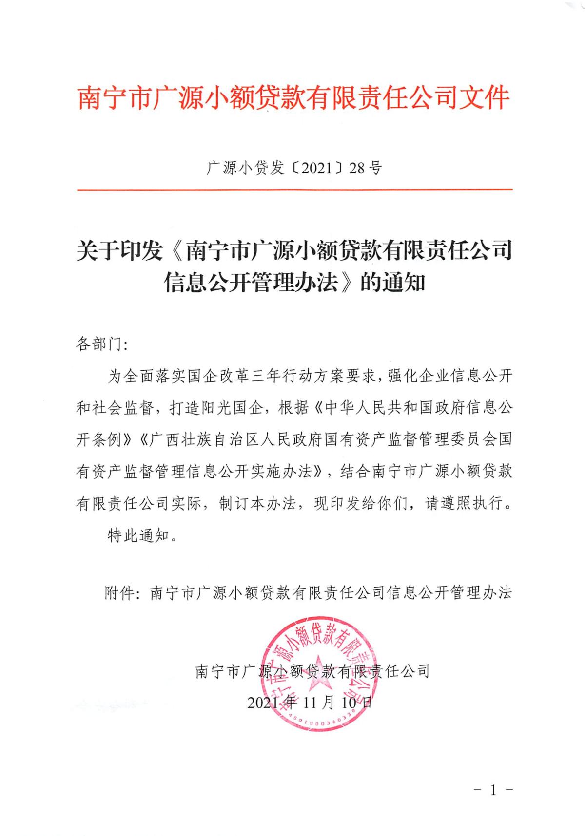 博源国际(中国)有限公司官网