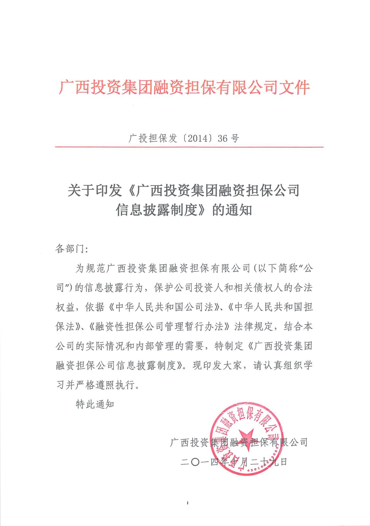 博源国际(中国)有限公司官网
