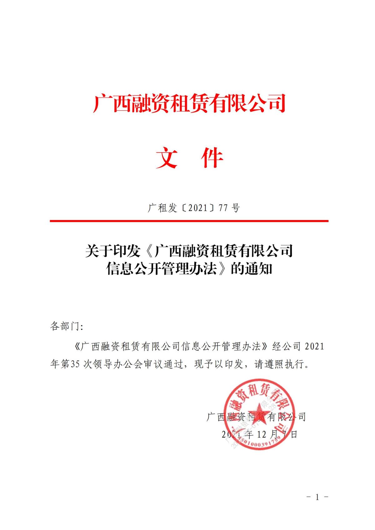 博源国际(中国)有限公司官网