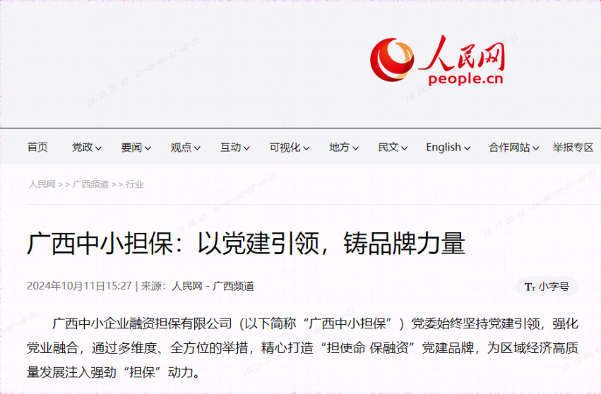 博源国际(中国)有限公司官网