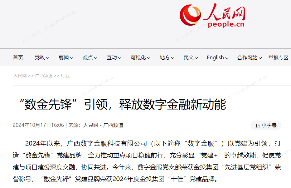 博源国际(中国)有限公司官网