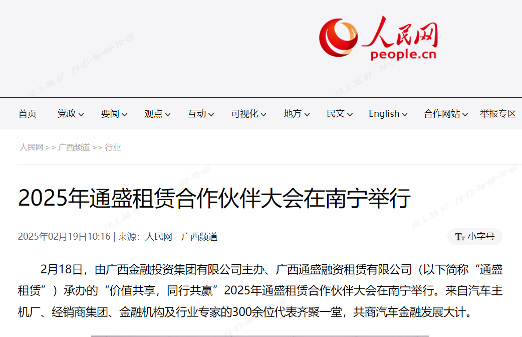 博源国际(中国)有限公司官网