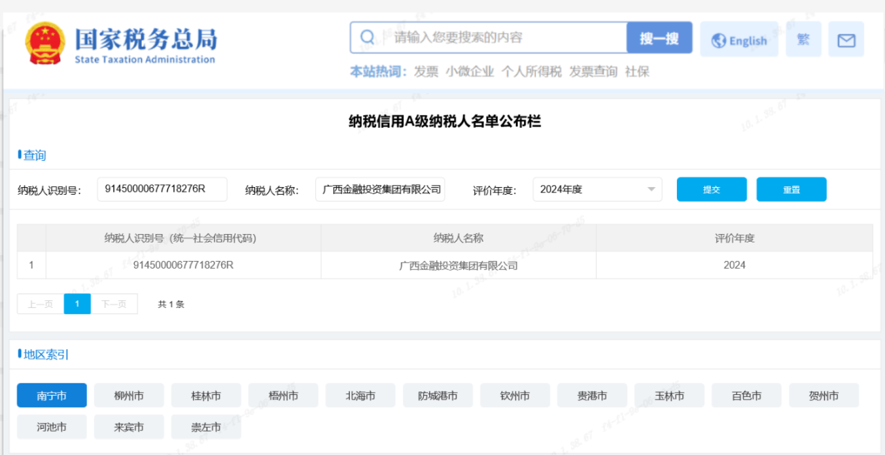 博源国际(中国)有限公司官网