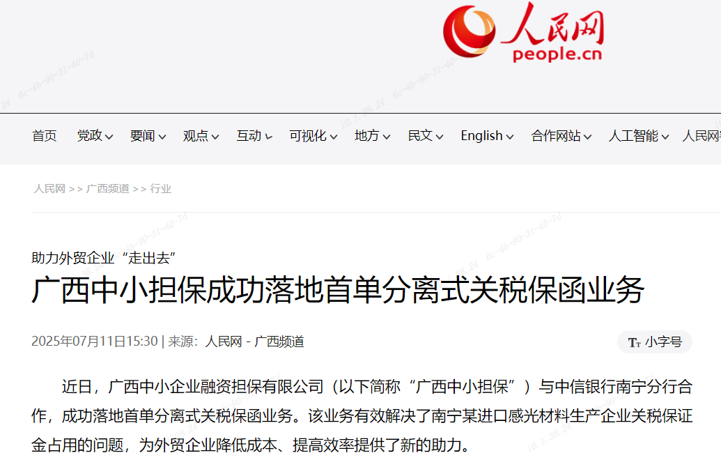 博源国际(中国)有限公司官网