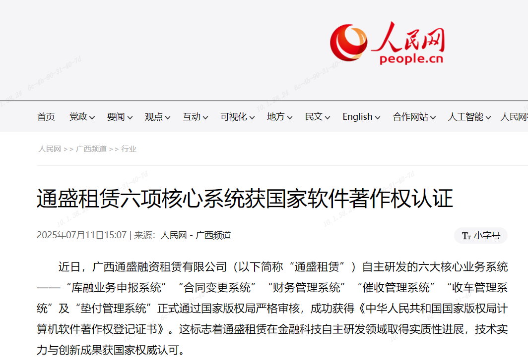 博源国际(中国)有限公司官网