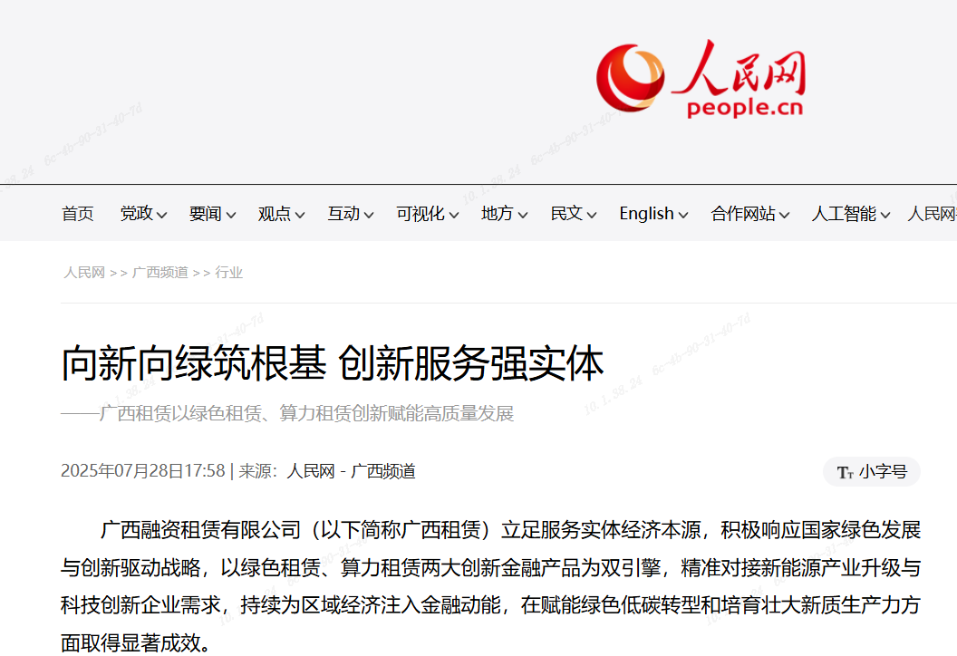 博源国际(中国)有限公司官网